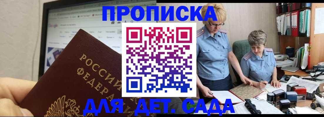 временная регистрация госуслуги в Горячем Ключе