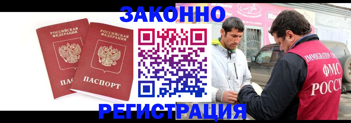 временная регистрация поиск в Горячем Ключе