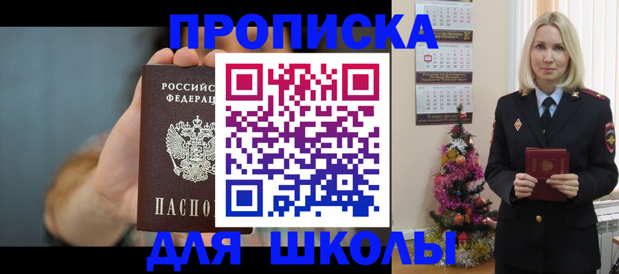 регистрация для дет. сада в Горячем Ключе