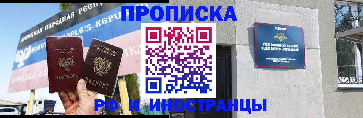 временная регистрация недорого в Горячем Ключе