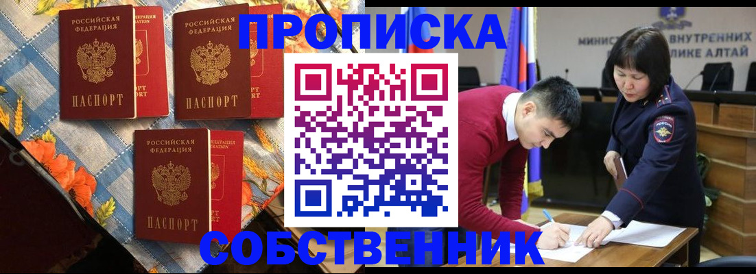 временная регистрация гарантия в Горячем Ключе